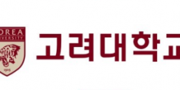 고려대학교
