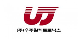 우주일렉트로닉스